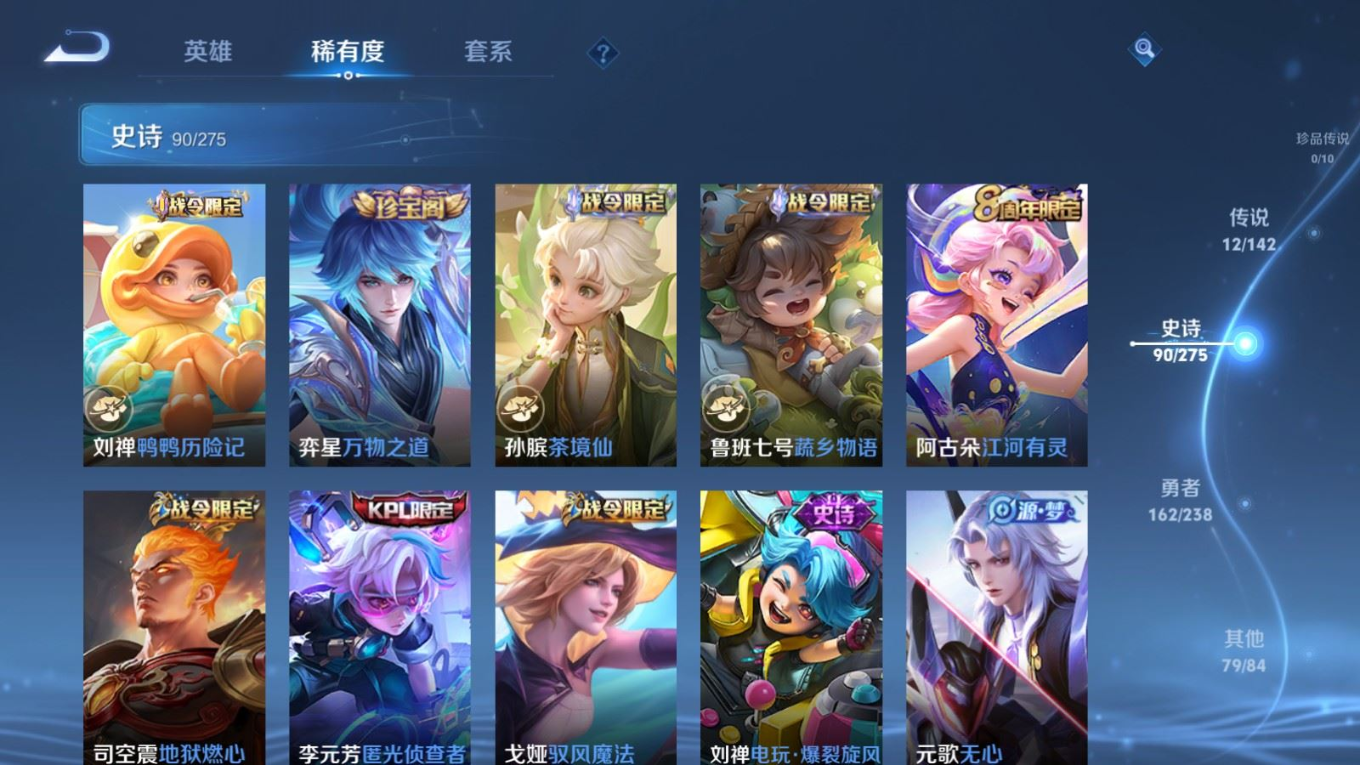 WZQM4283921王者荣耀账号详情图12 WZQM4283921王者荣耀账号详情图12