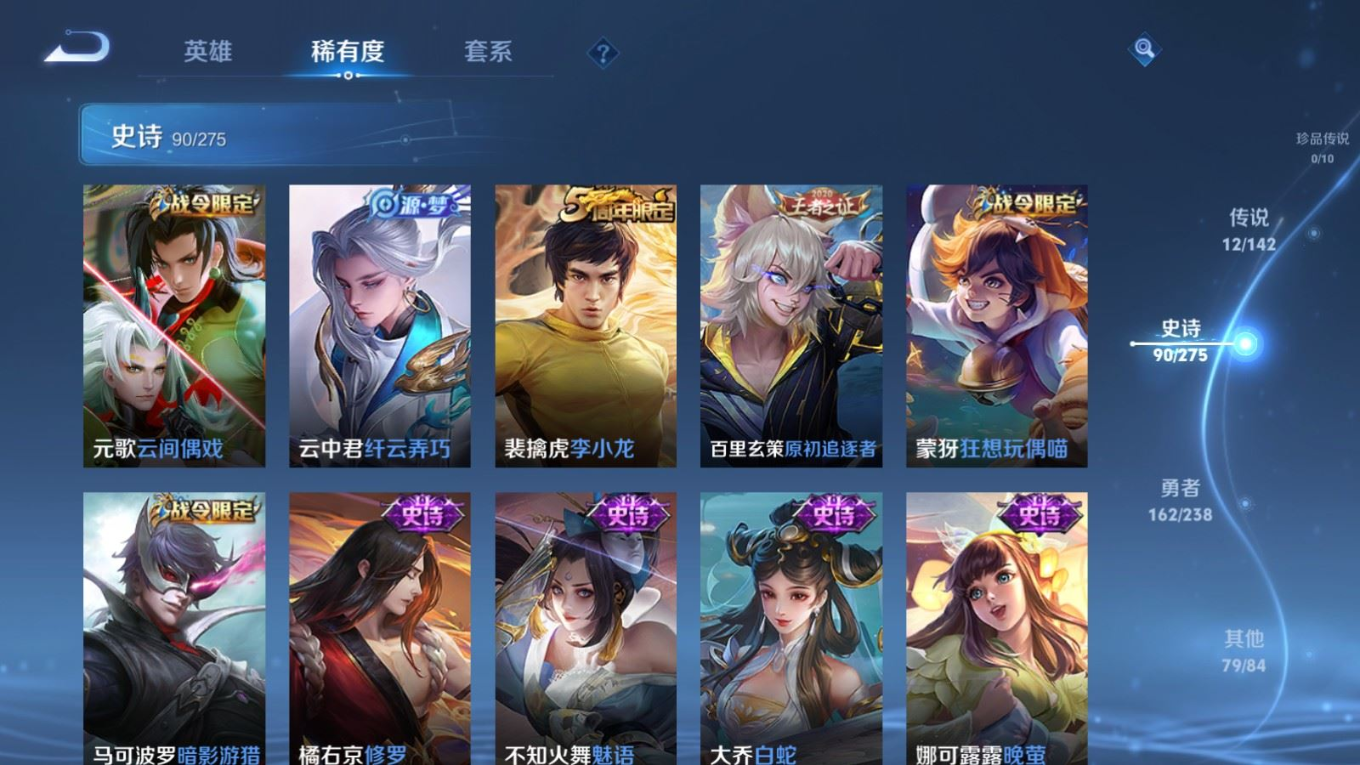 WZQM4283921王者荣耀账号详情图14 WZQM4283921王者荣耀账号详情图14