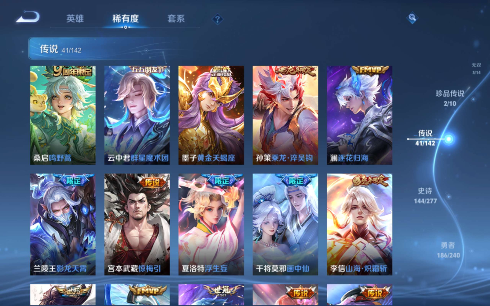 WZQM4283922王者荣耀账号详情图11