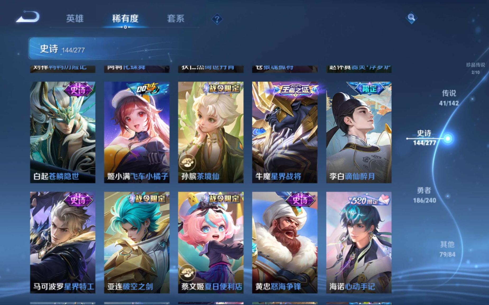 WZQM4283922王者荣耀账号详情图17