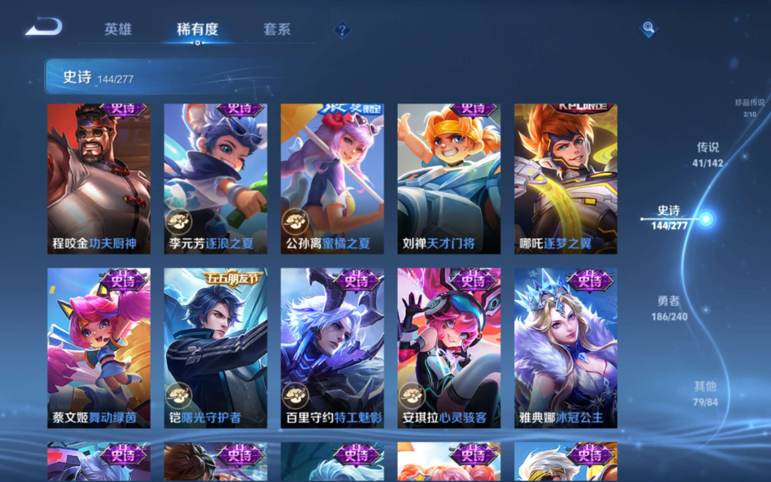 WZQM4283922王者荣耀账号详情图25