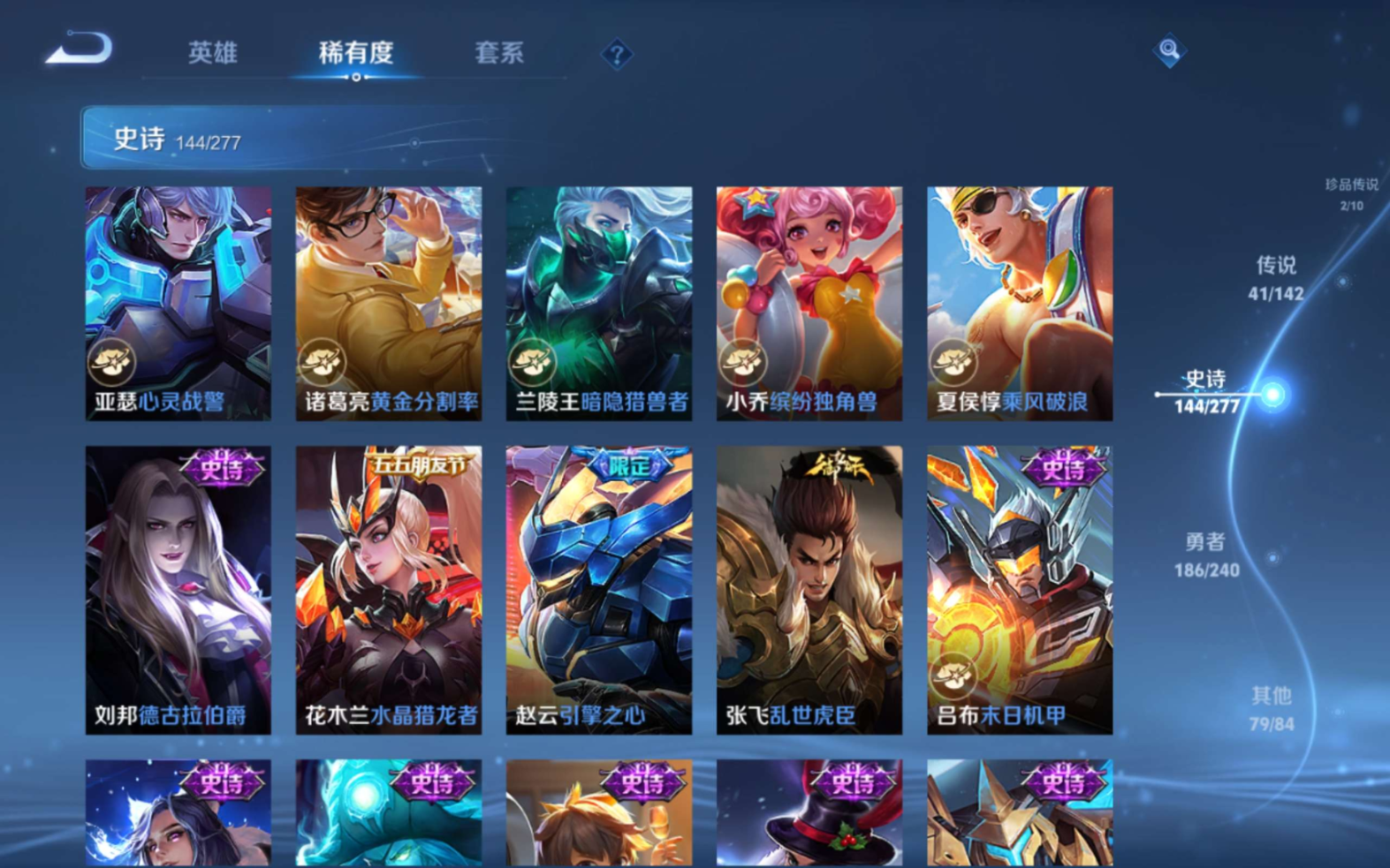 WZQM4283922王者荣耀账号详情图26