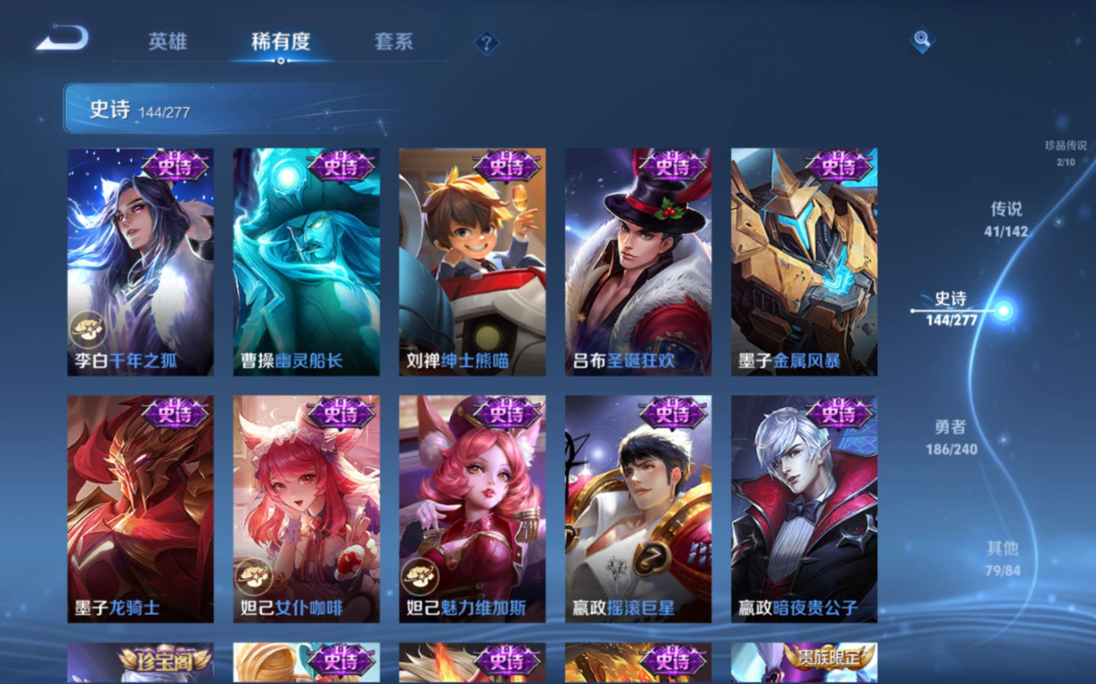 WZQM4283922王者荣耀账号详情图27