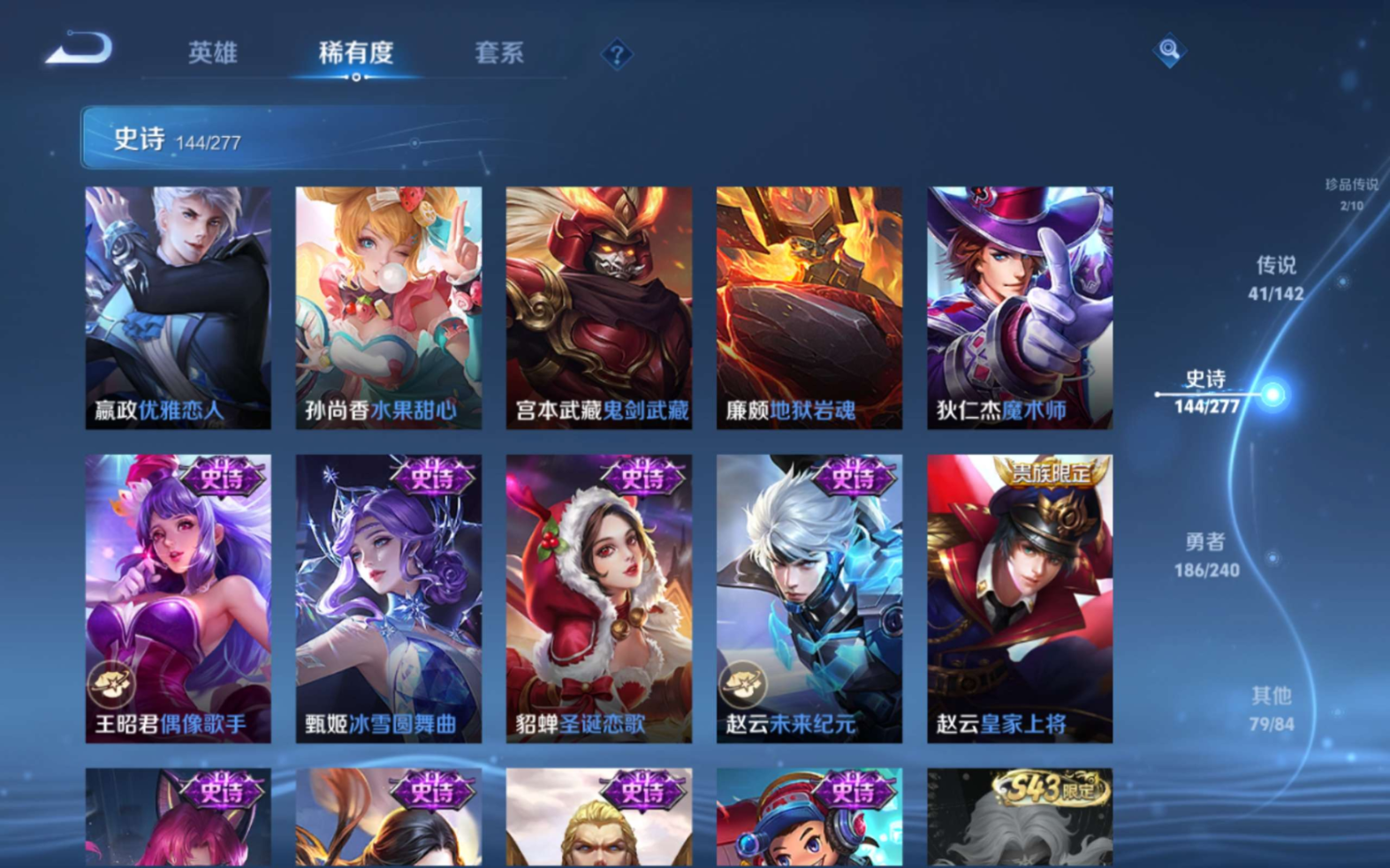 WZQM4283922王者荣耀账号详情图29