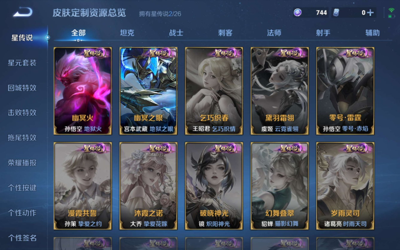 WZQM4283922王者荣耀账号详情图32