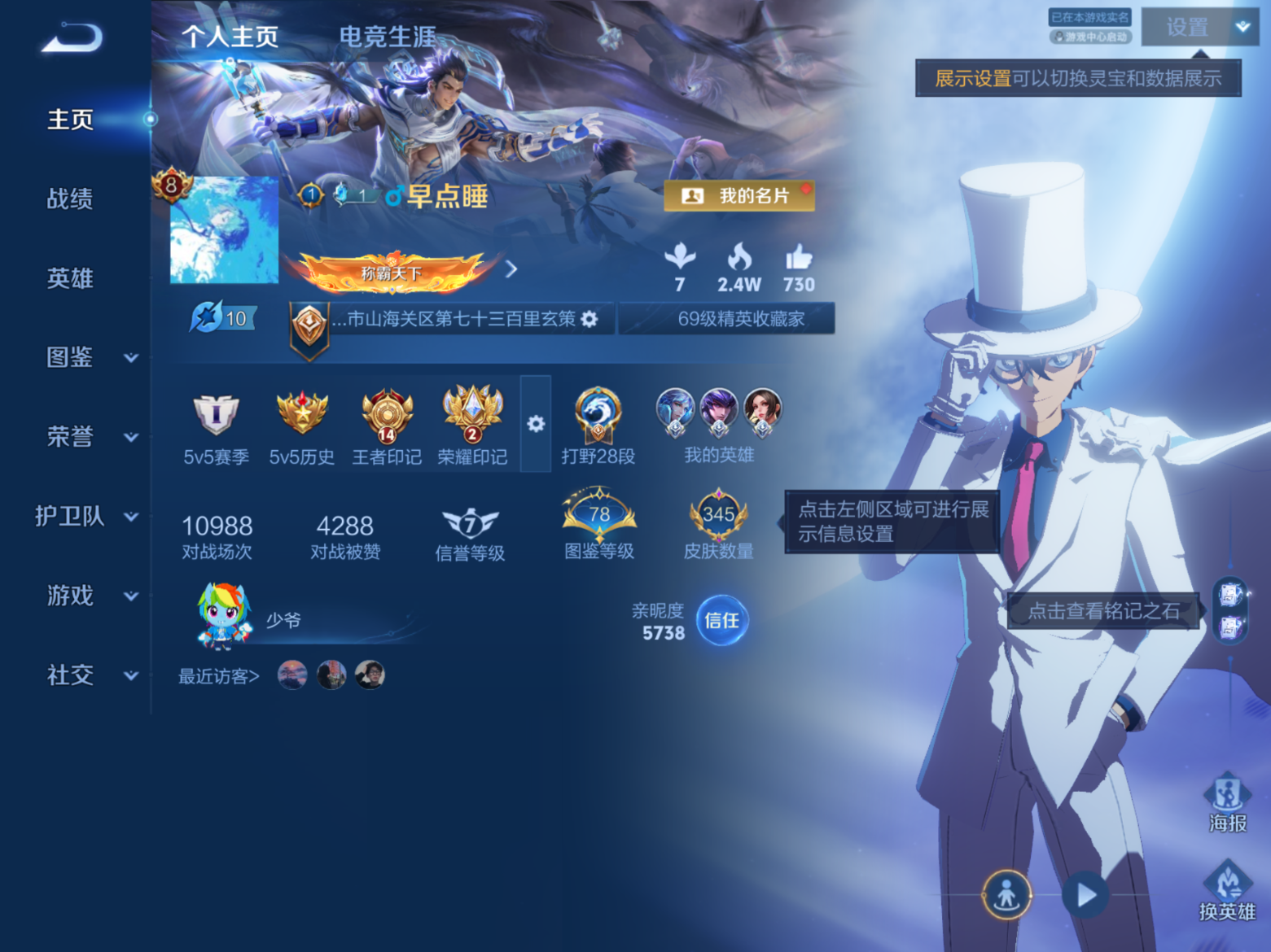 WZQM4283814王者荣耀账号详情图3 WZQM4283814王者荣耀账号详情图3