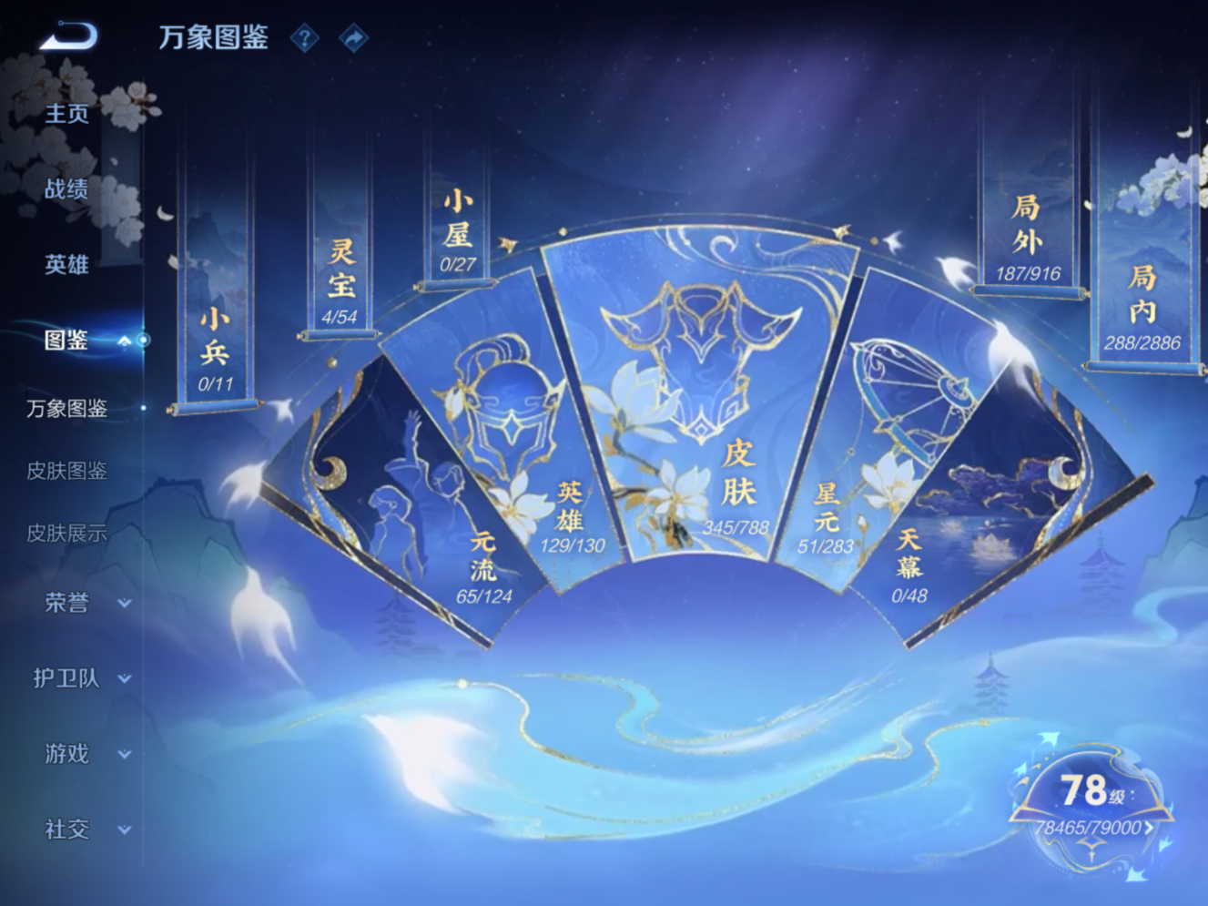 WZQM4283814王者荣耀账号详情图4 WZQM4283814王者荣耀账号详情图4