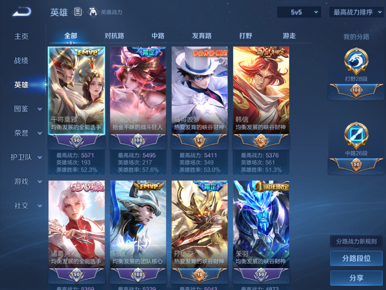 WZQM4283814王者荣耀账号详情图6 WZQM4283814王者荣耀账号详情图6