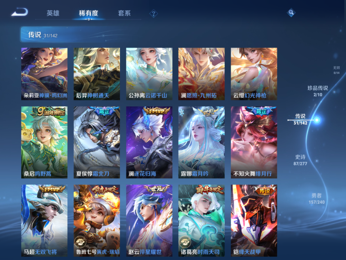 WZQM4283814王者荣耀账号详情图9 WZQM4283814王者荣耀账号详情图9