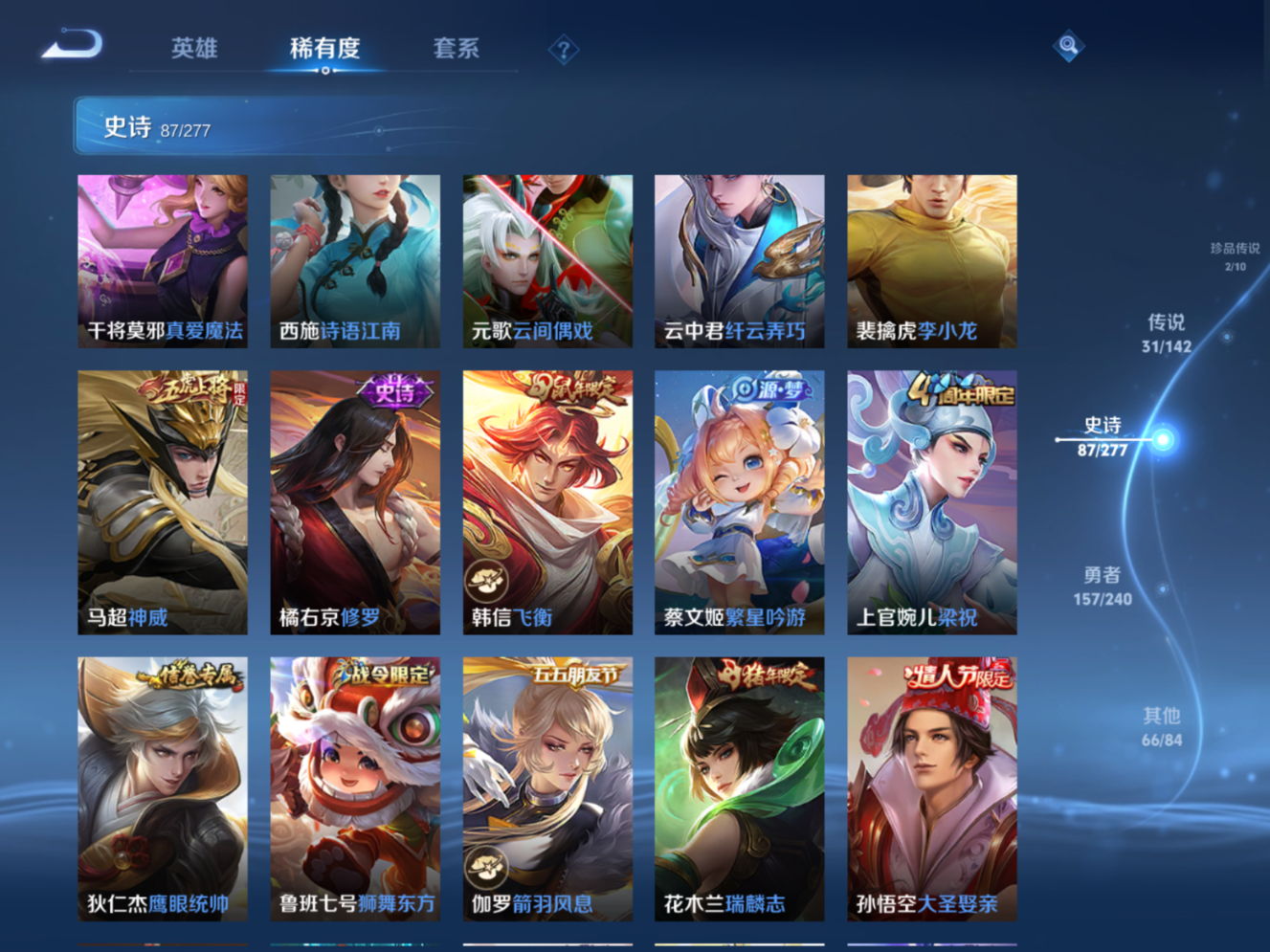 WZQM4283814王者荣耀账号详情图14 WZQM4283814王者荣耀账号详情图14