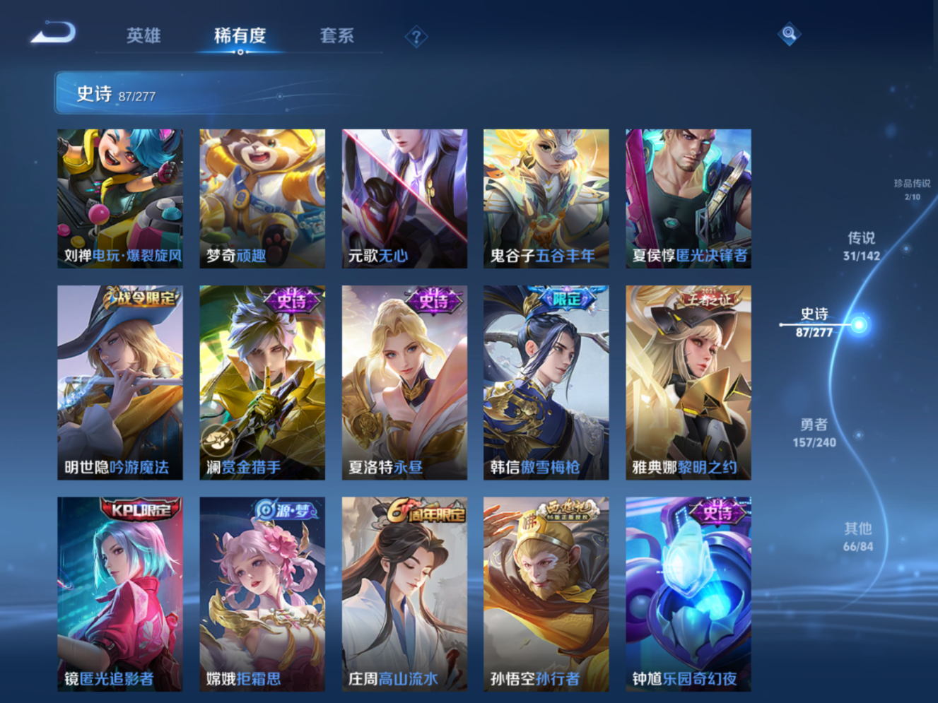 WZQM4283814王者荣耀账号详情图13 WZQM4283814王者荣耀账号详情图13