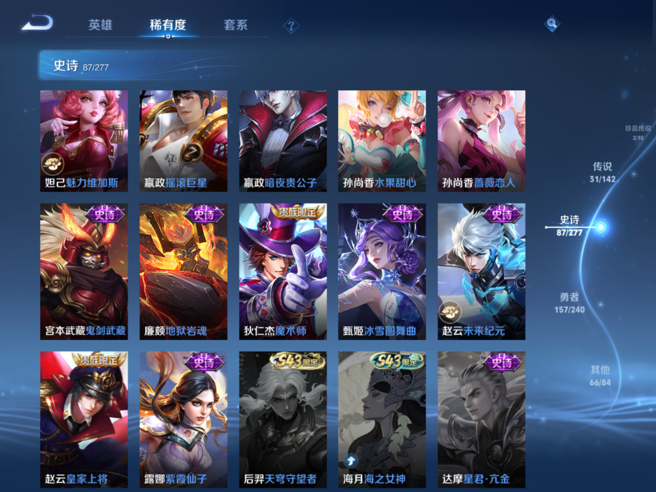 WZQM4283814王者荣耀账号详情图18 WZQM4283814王者荣耀账号详情图18