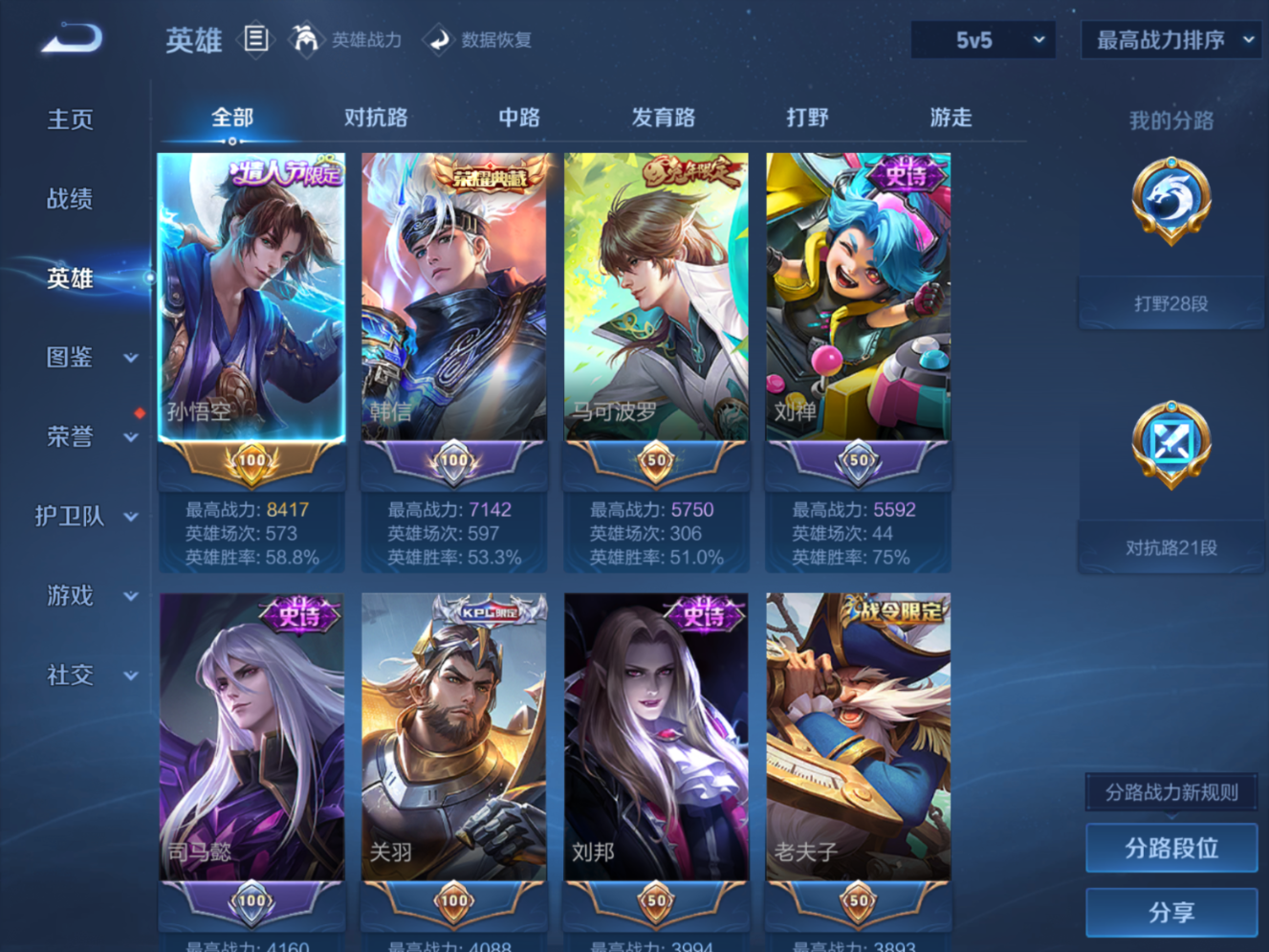 WZQM4283816王者荣耀账号详情图5