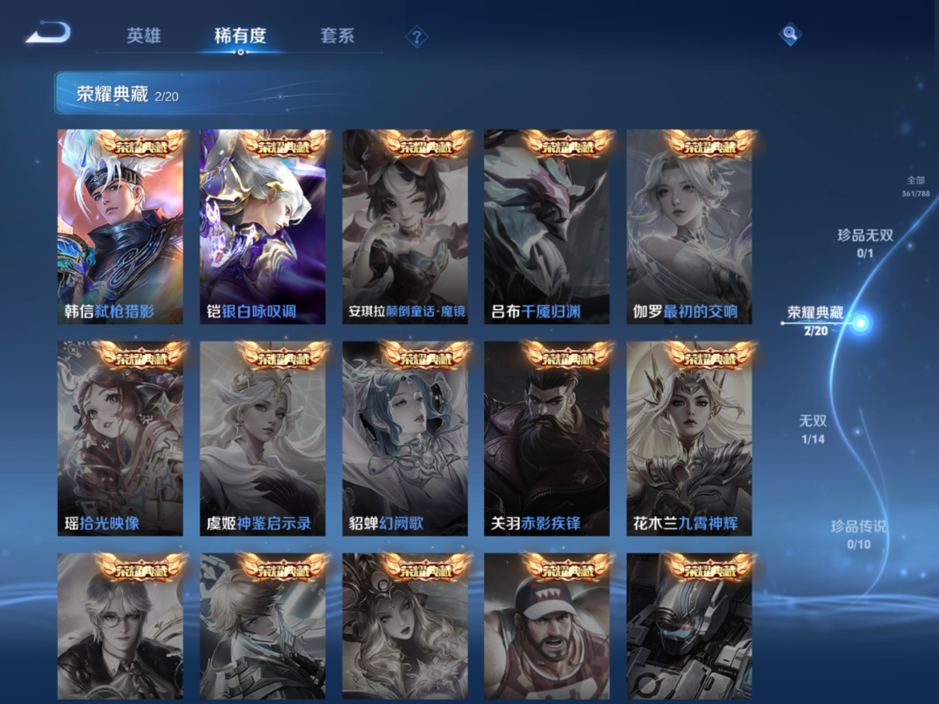 WZQM4283816王者荣耀账号详情图7