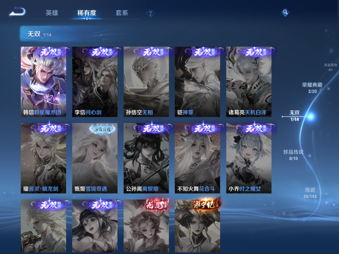 WZQM4283816王者荣耀账号详情图8