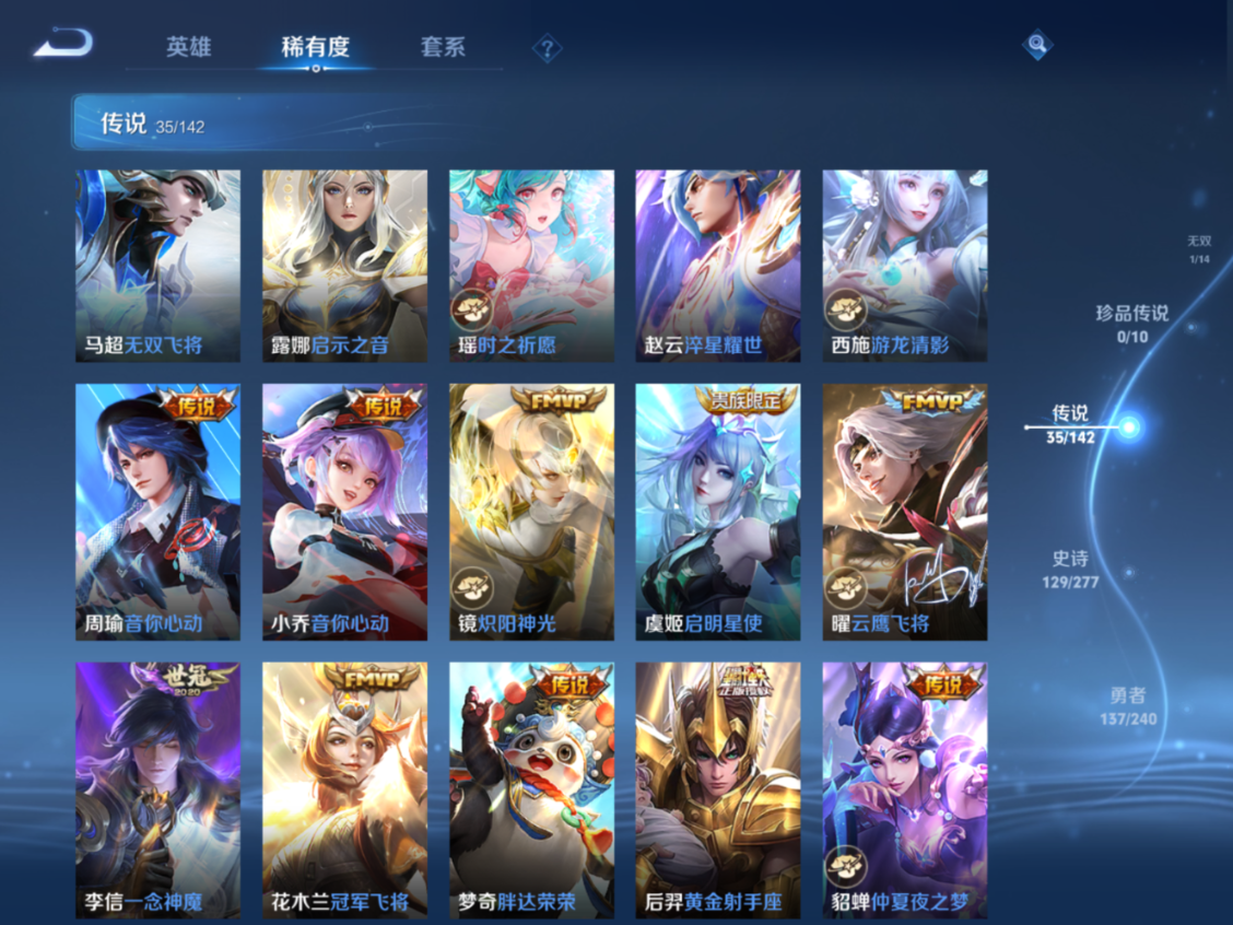 WZQM4283816王者荣耀账号详情图10