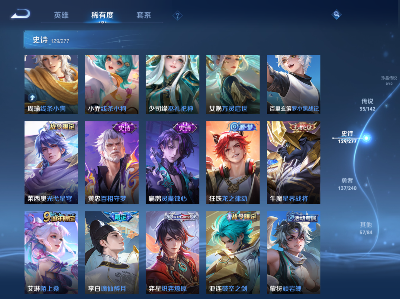 WZQM4283816王者荣耀账号详情图12