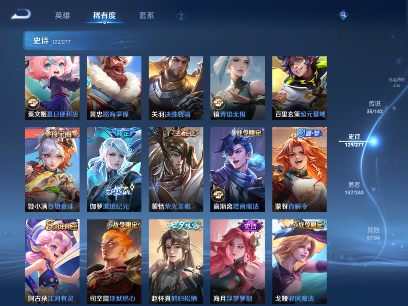 WZQM4283816王者荣耀账号详情图13