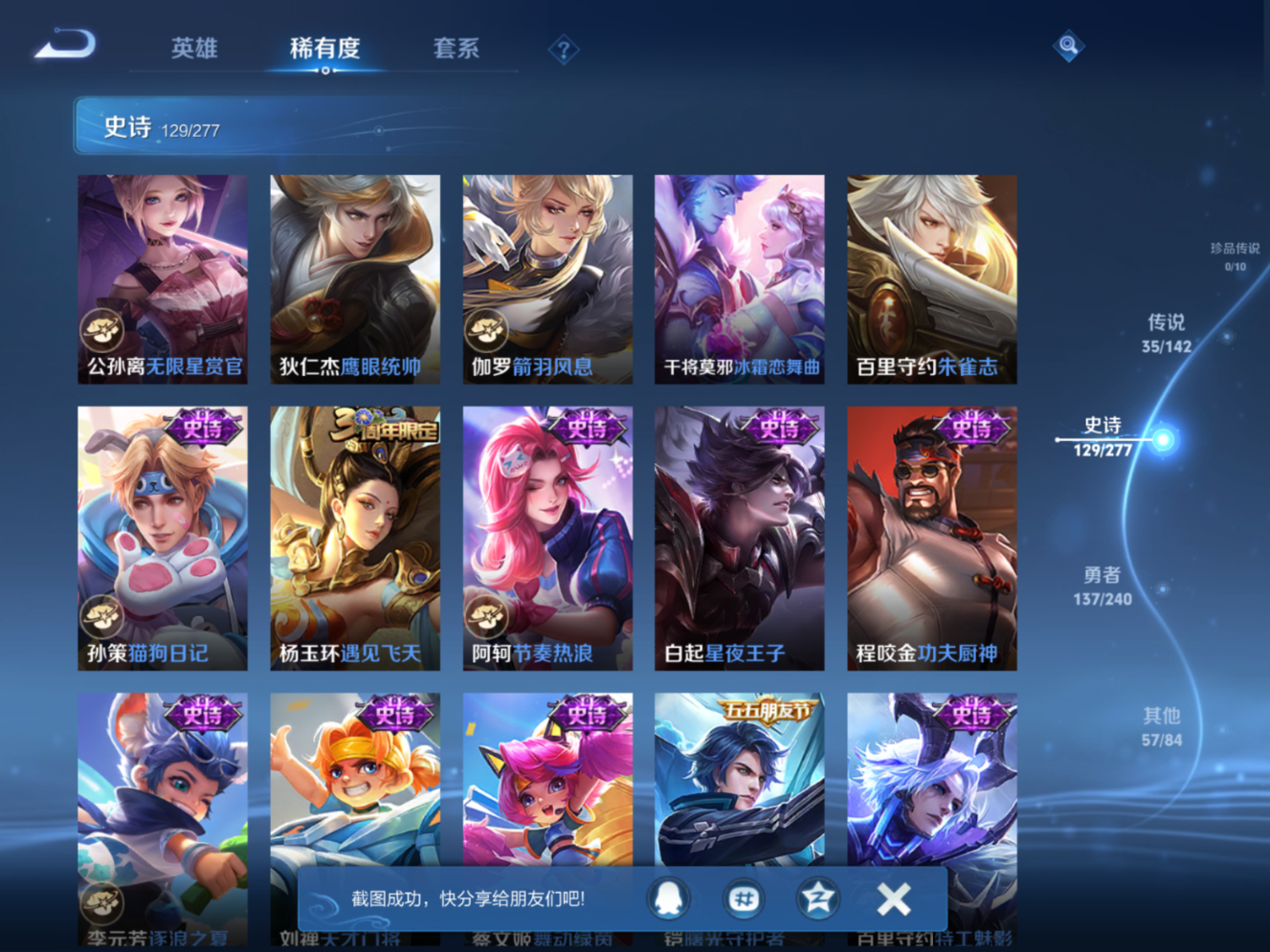 WZQM4283816王者荣耀账号详情图17