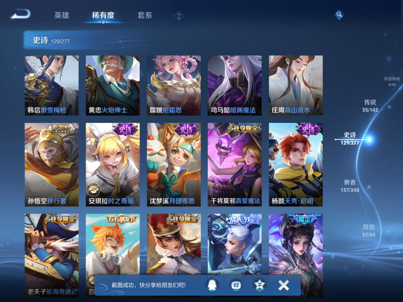 WZQM4283816王者荣耀账号详情图15