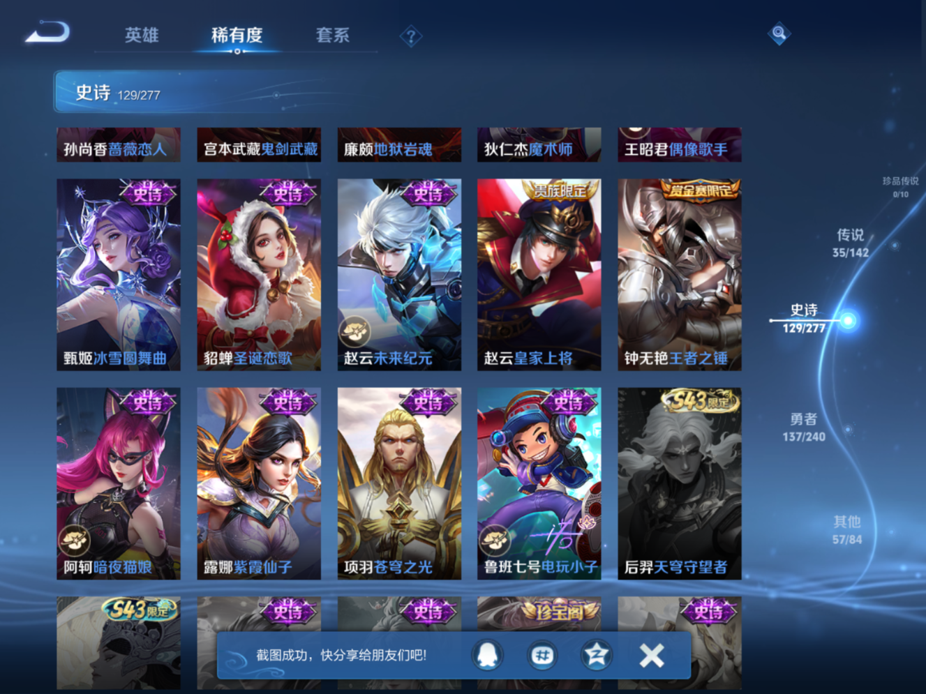 WZQM4283816王者荣耀账号详情图20