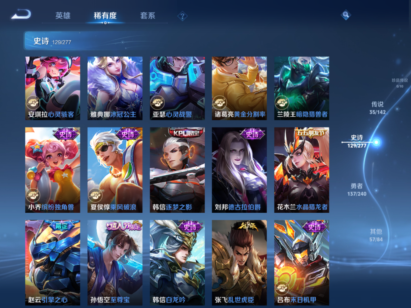 WZQM4283816王者荣耀账号详情图18