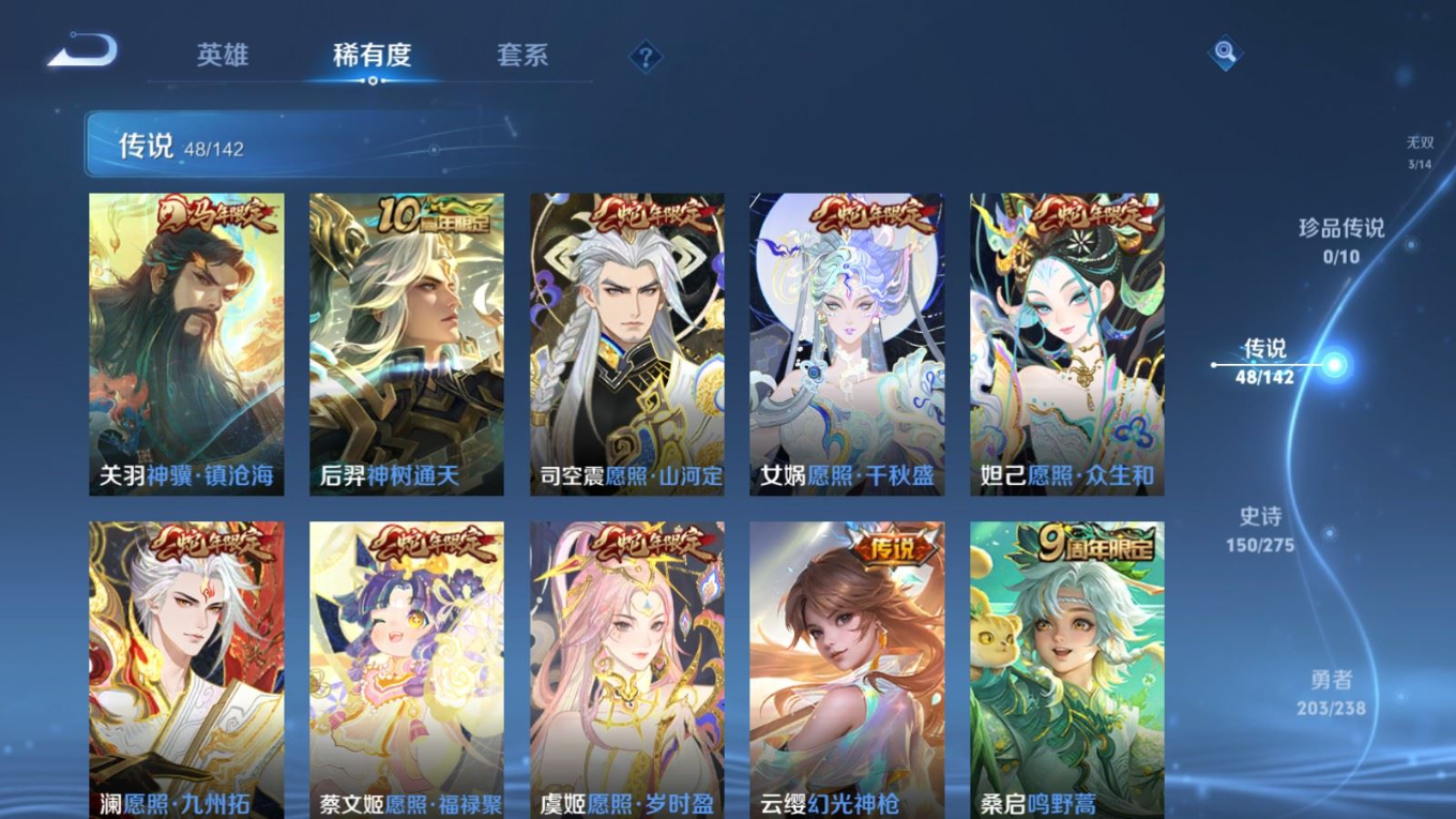 WZQM4283817王者荣耀账号详情图9 WZQM4283817王者荣耀账号详情图9