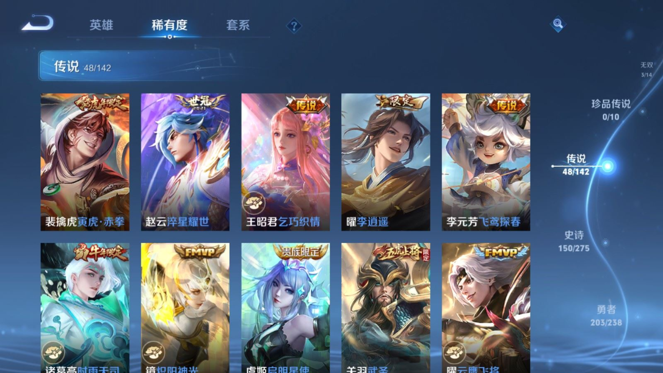 WZQM4283817王者荣耀账号详情图11 WZQM4283817王者荣耀账号详情图11