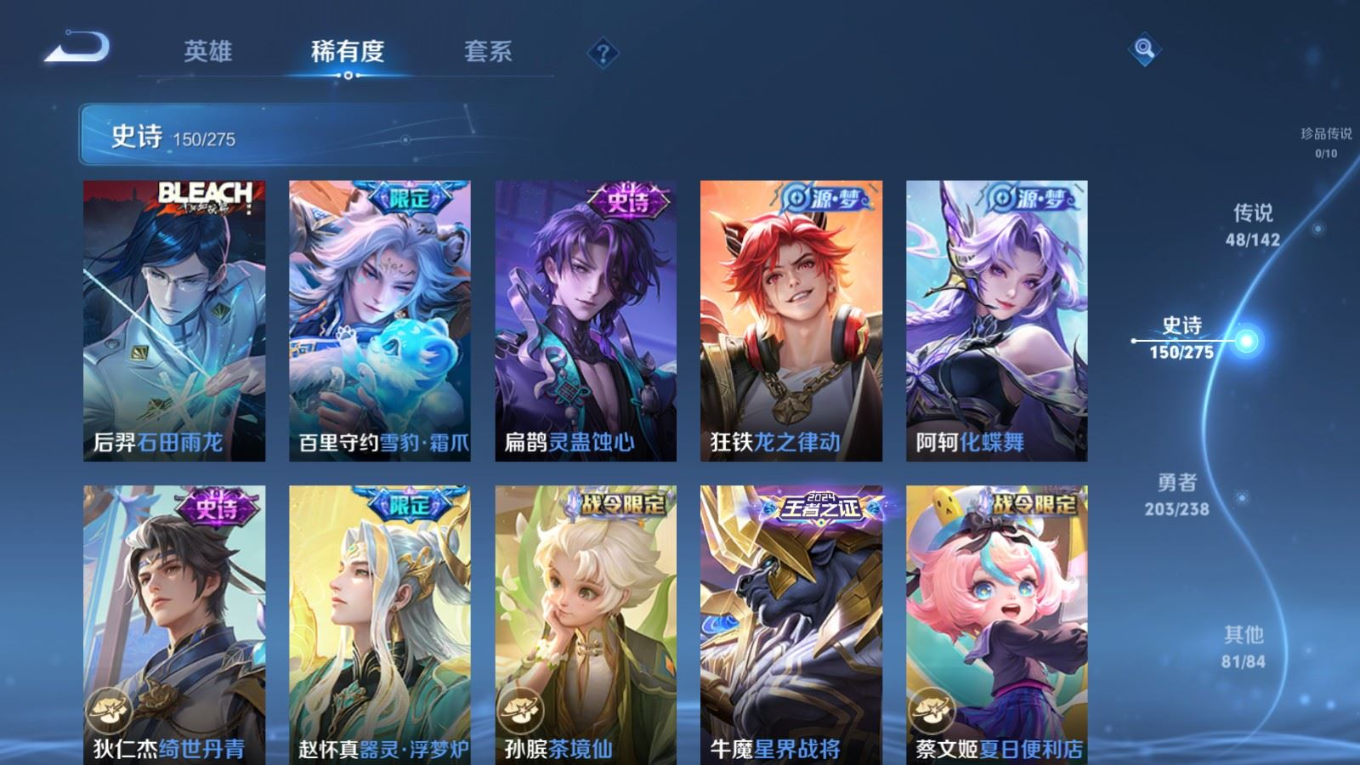 WZQM4283817王者荣耀账号详情图14 WZQM4283817王者荣耀账号详情图14