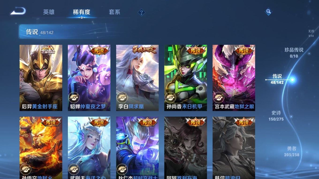 WZQM4283817王者荣耀账号详情图15 WZQM4283817王者荣耀账号详情图15