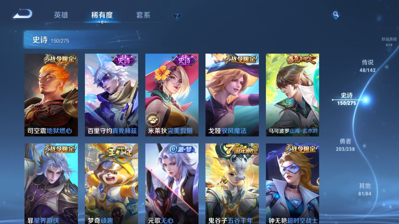 WZQM4283817王者荣耀账号详情图17 WZQM4283817王者荣耀账号详情图17