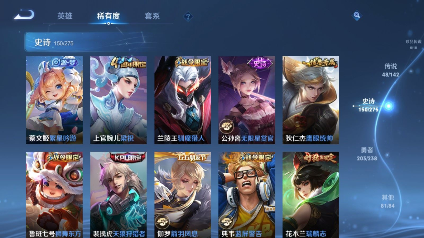 WZQM4283817王者荣耀账号详情图22 WZQM4283817王者荣耀账号详情图22