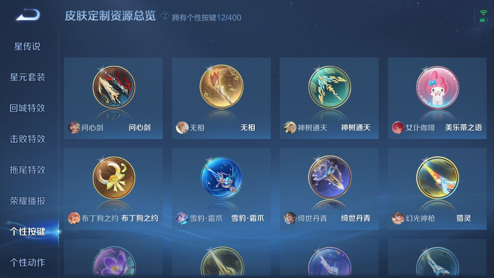 WZQM4283817王者荣耀账号详情图30 WZQM4283817王者荣耀账号详情图30