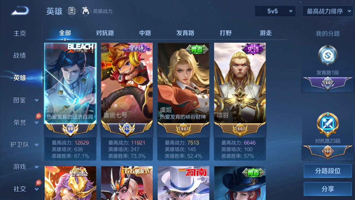 WZQM4283818王者荣耀账号详情图5