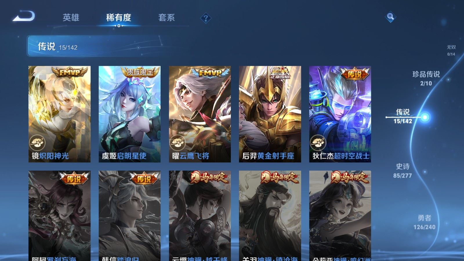 WZQM4283818王者荣耀账号详情图8