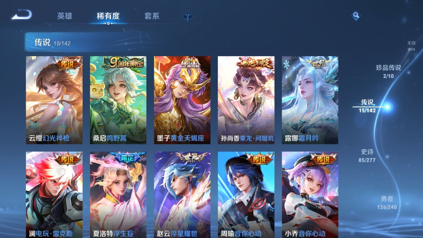 WZQM4283818王者荣耀账号详情图10