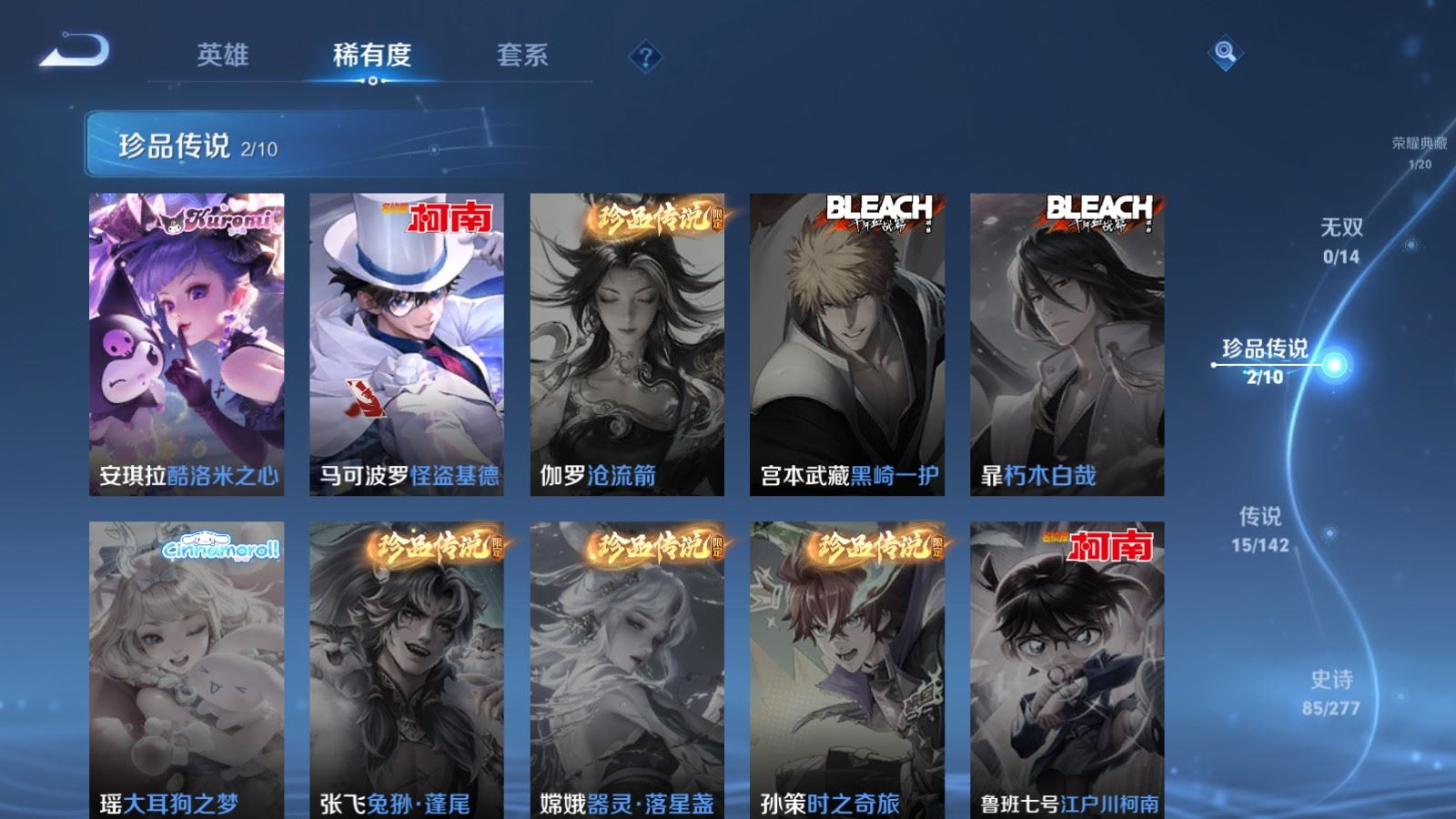 WZQM4283818王者荣耀账号详情图9