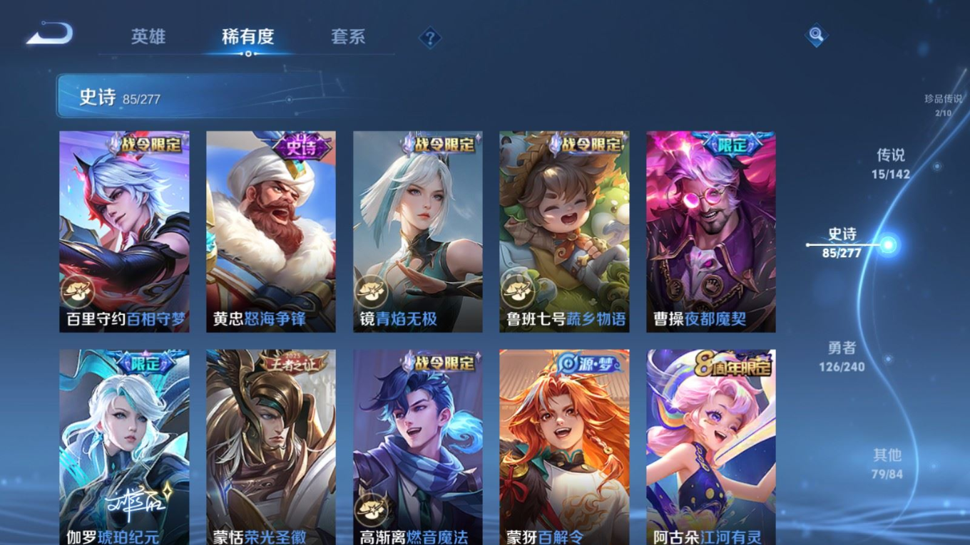 WZQM4283818王者荣耀账号详情图12