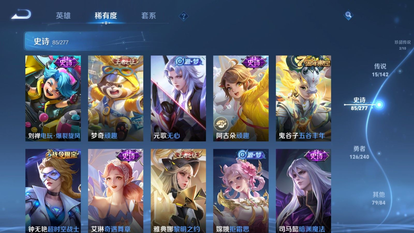 WZQM4283818王者荣耀账号详情图13