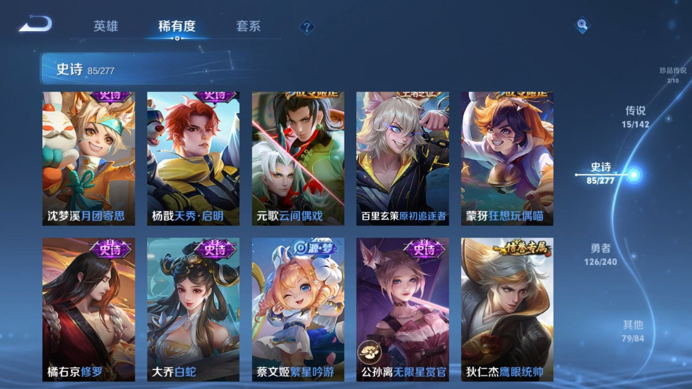 WZQM4283818王者荣耀账号详情图15