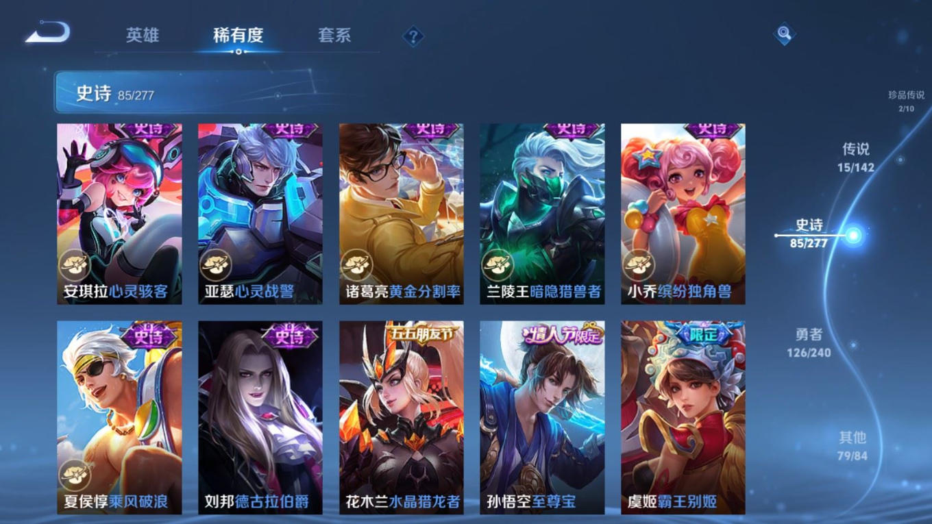 WZQM4283818王者荣耀账号详情图16