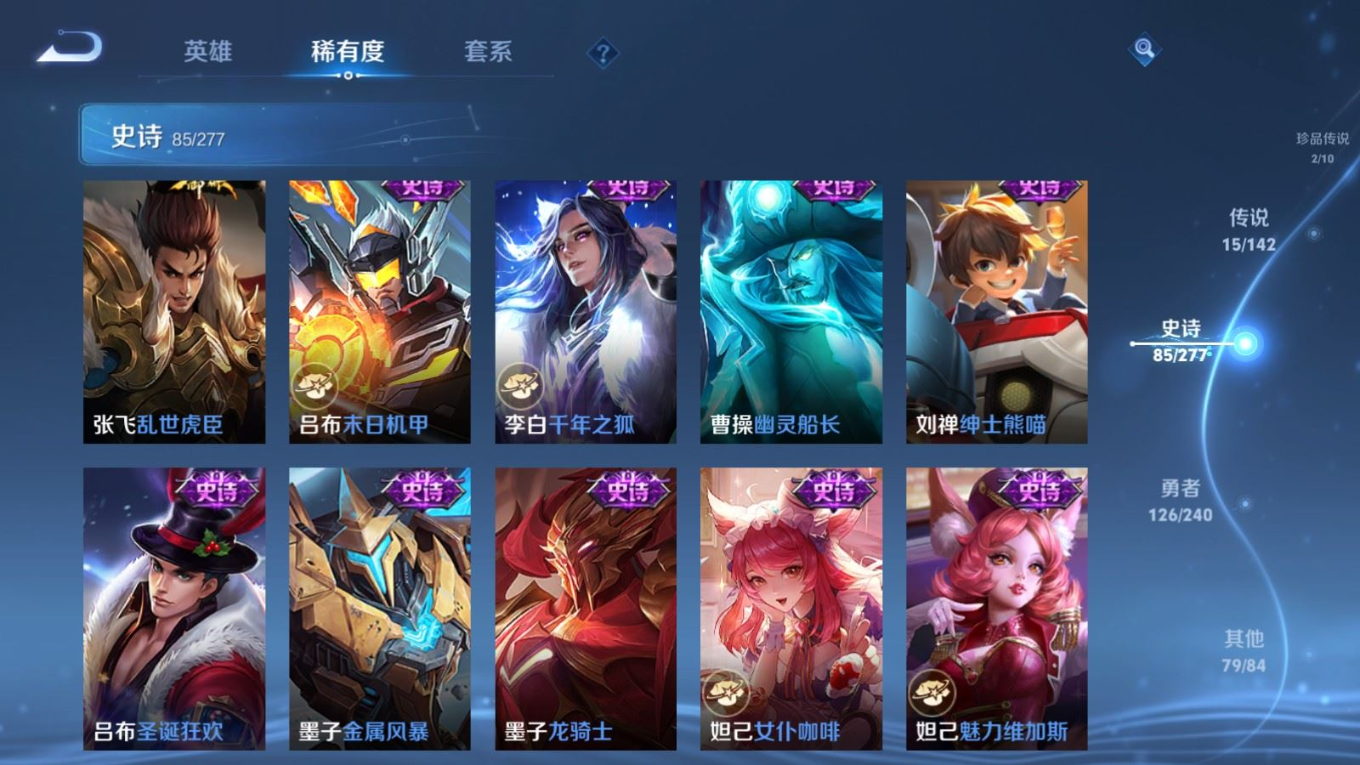 WZQM4283818王者荣耀账号详情图18