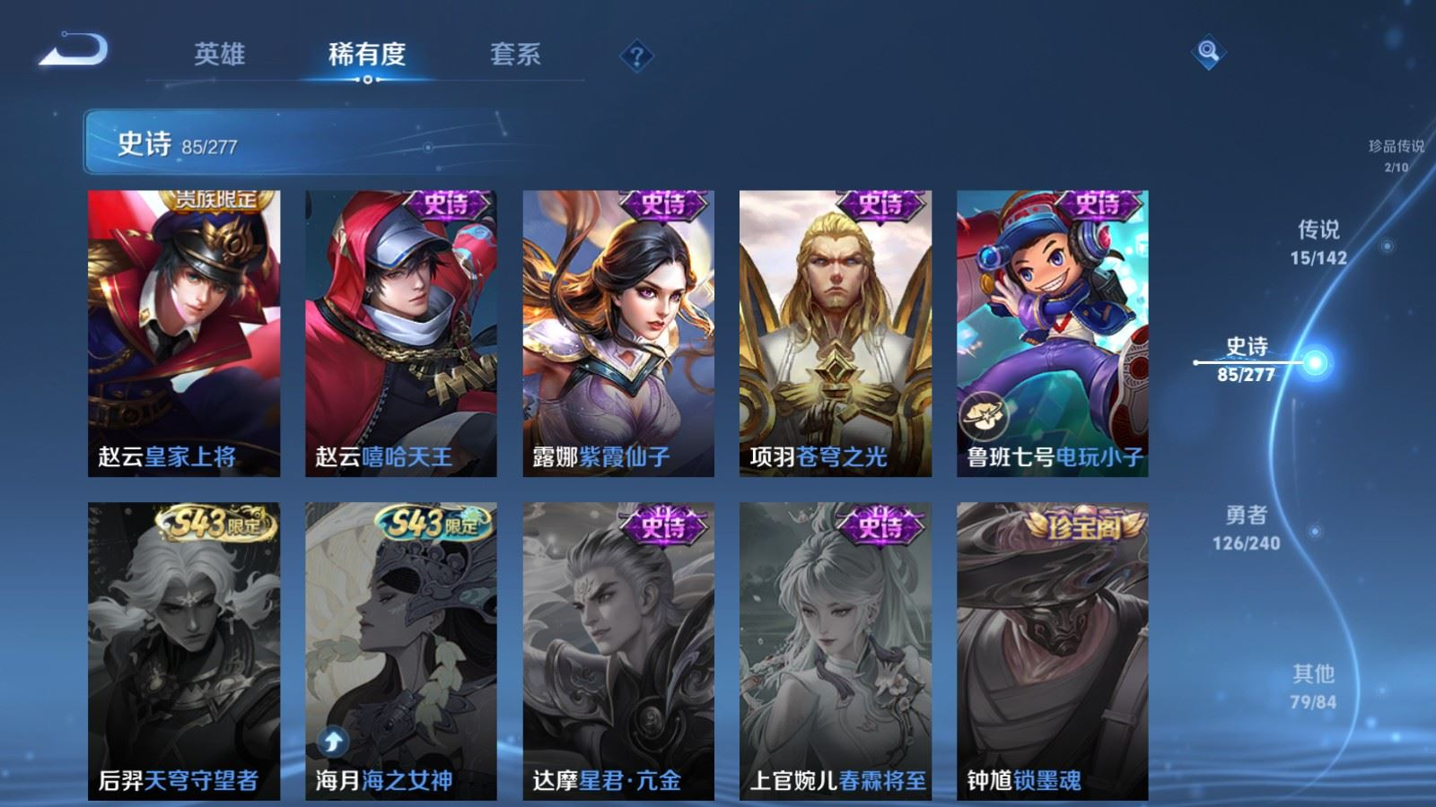 WZQM4283818王者荣耀账号详情图17