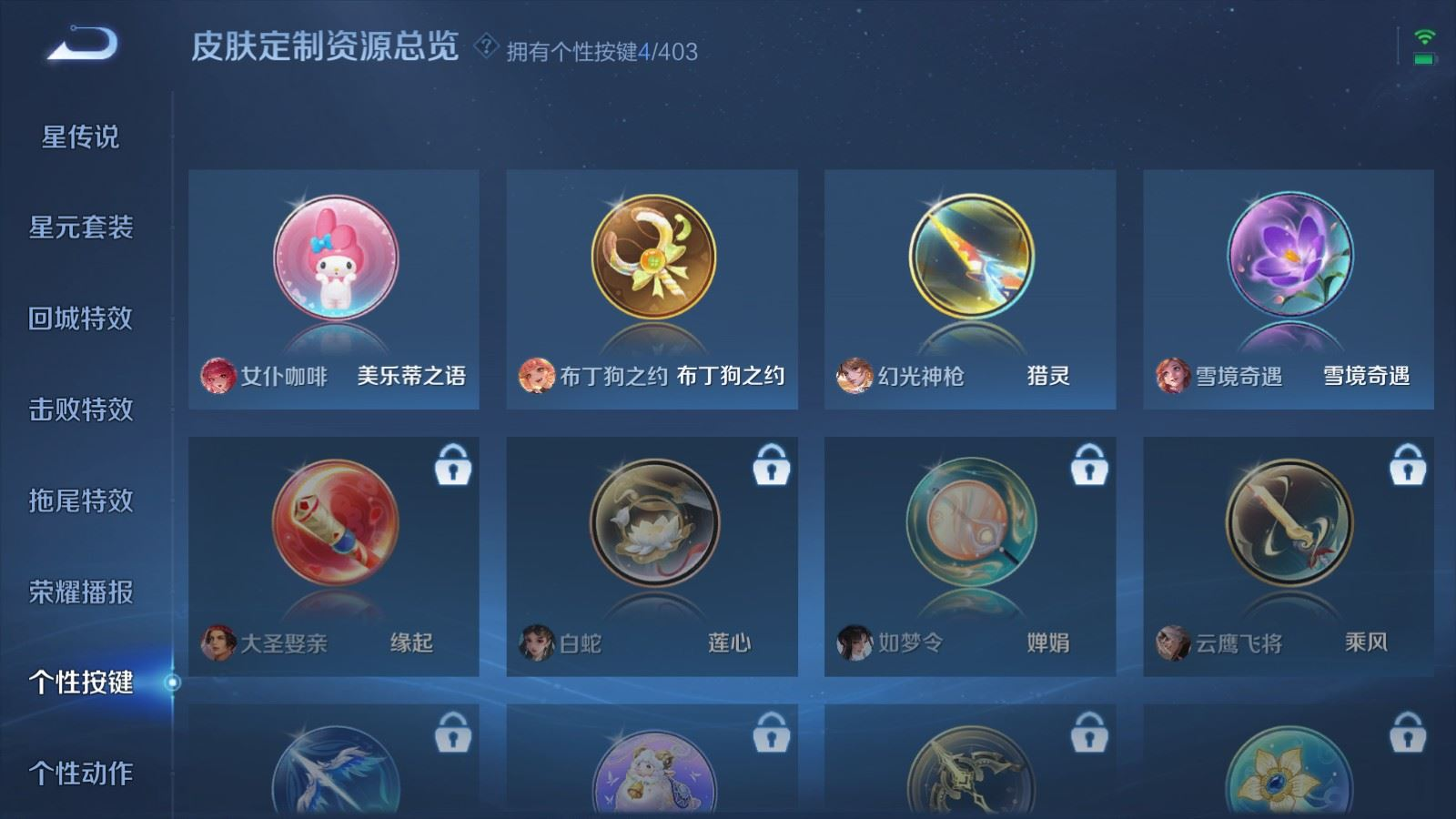 WZQM4283818王者荣耀账号详情图21