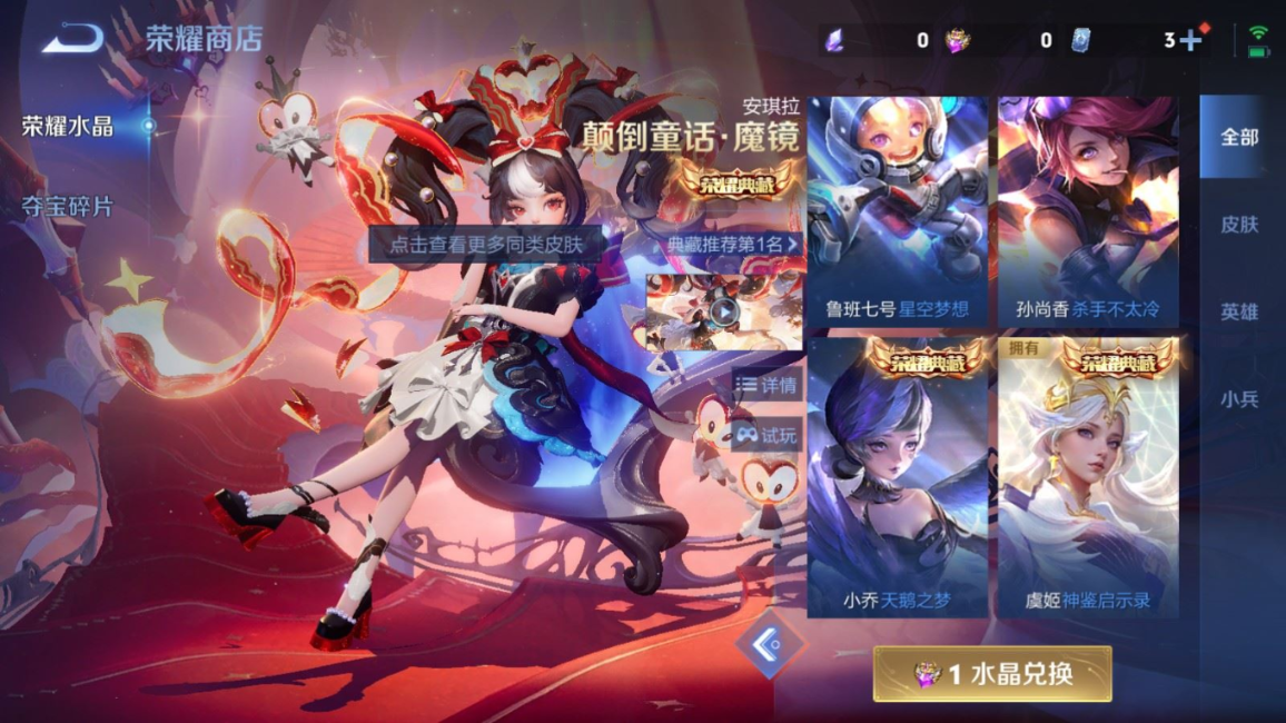 WZQM4283818王者荣耀账号详情图24