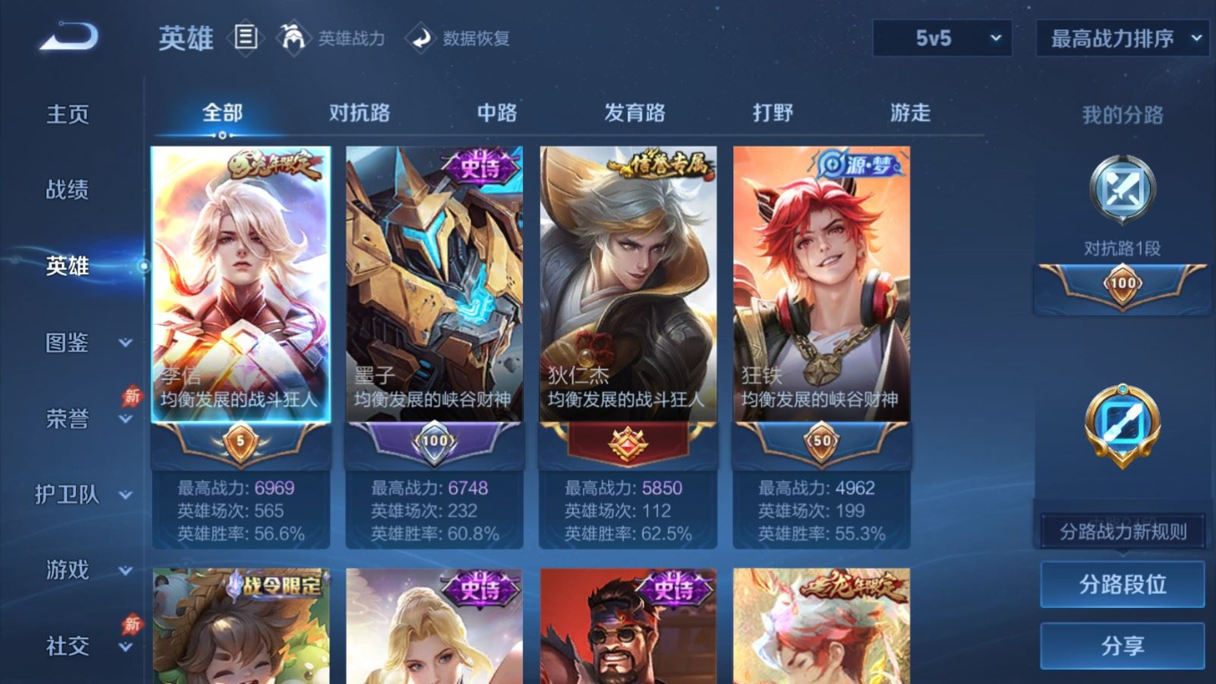 WZQM4283877王者荣耀账号详情图5