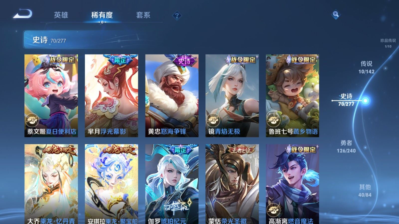 WZQM4283877王者荣耀账号详情图11