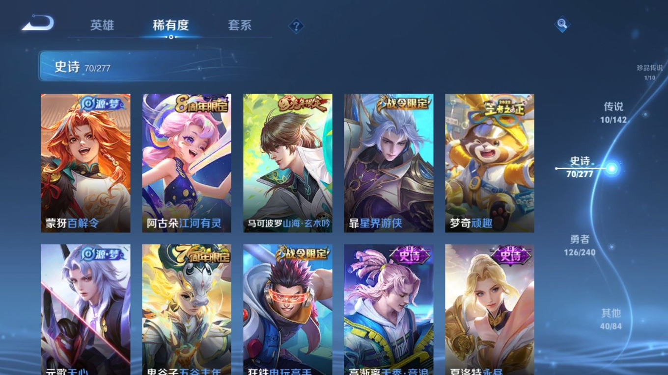 WZQM4283877王者荣耀账号详情图12