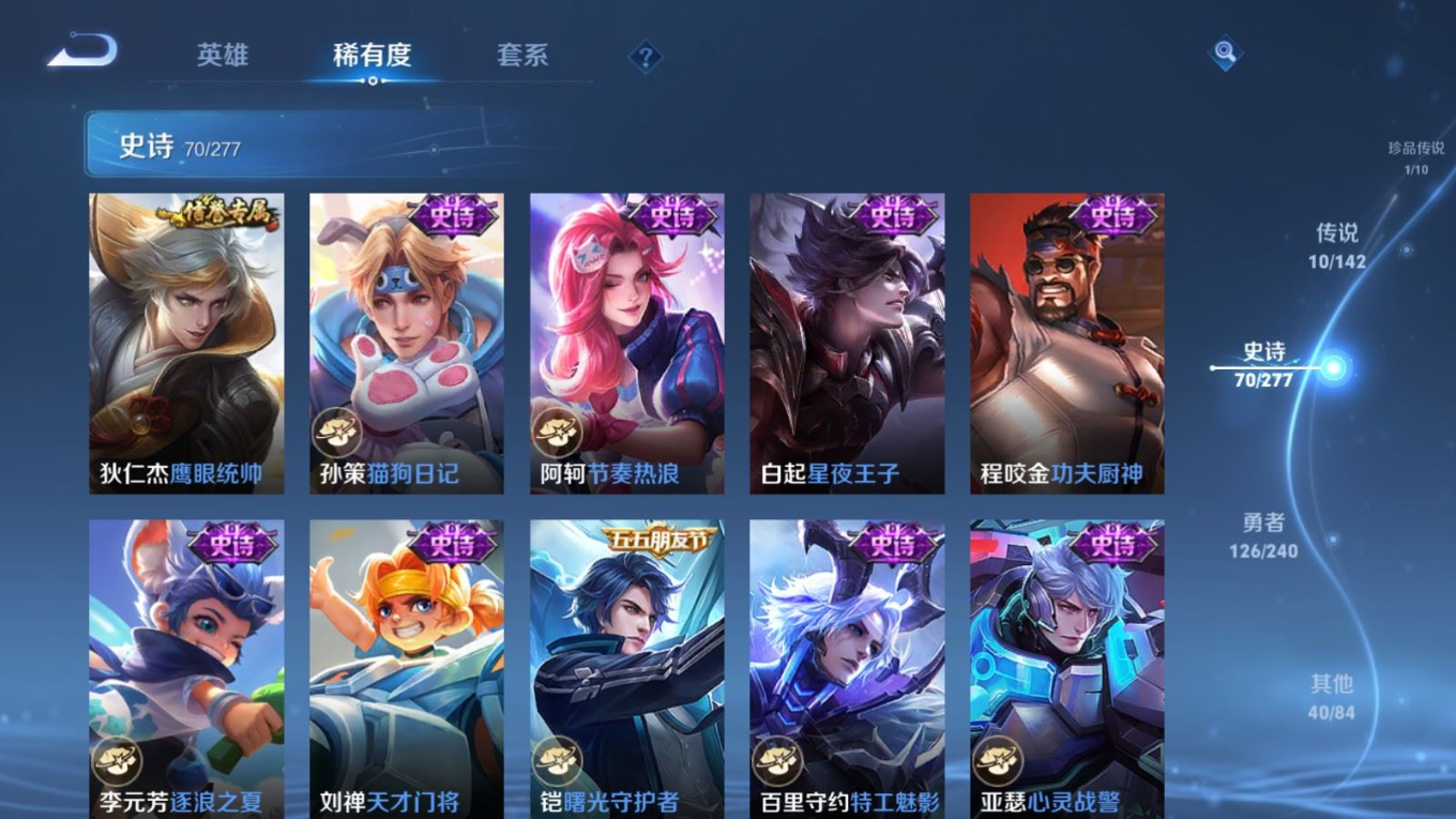 WZQM4283877王者荣耀账号详情图14