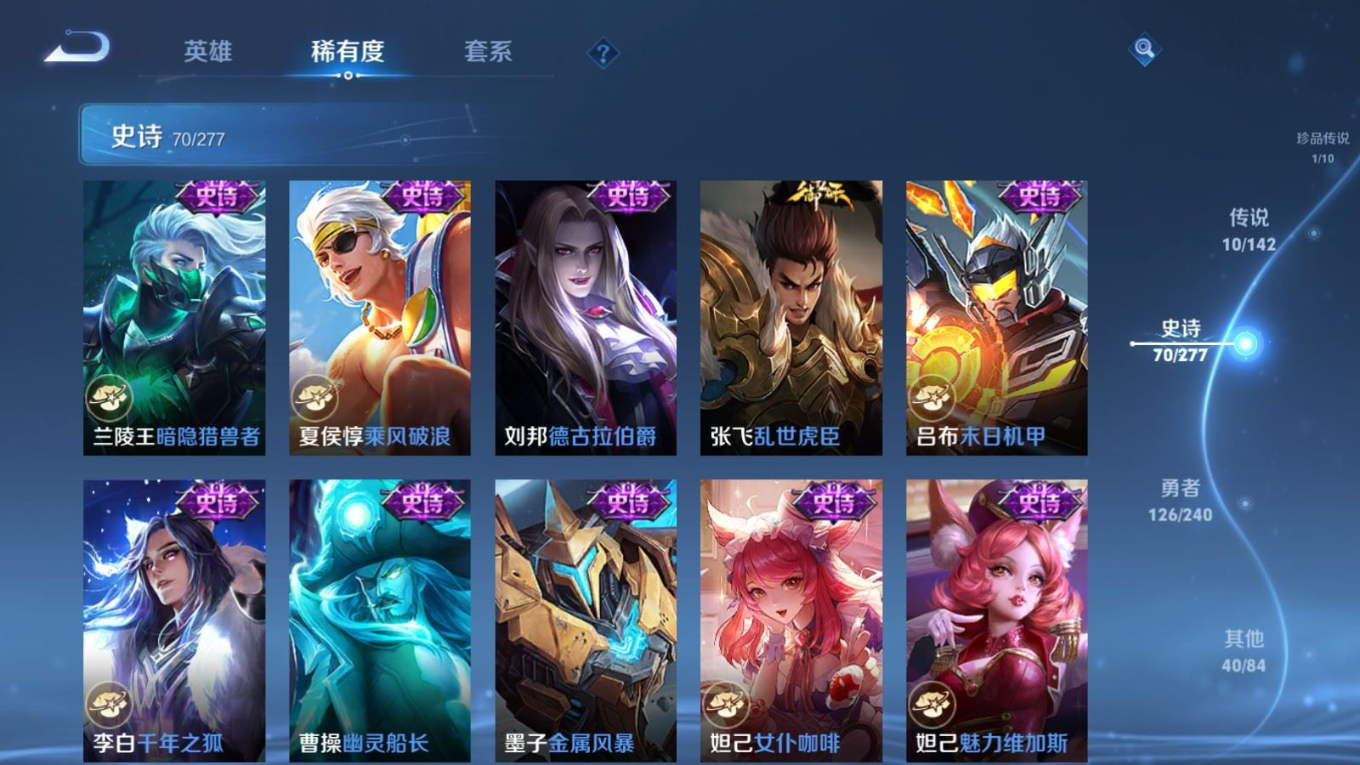 WZQM4283877王者荣耀账号详情图15